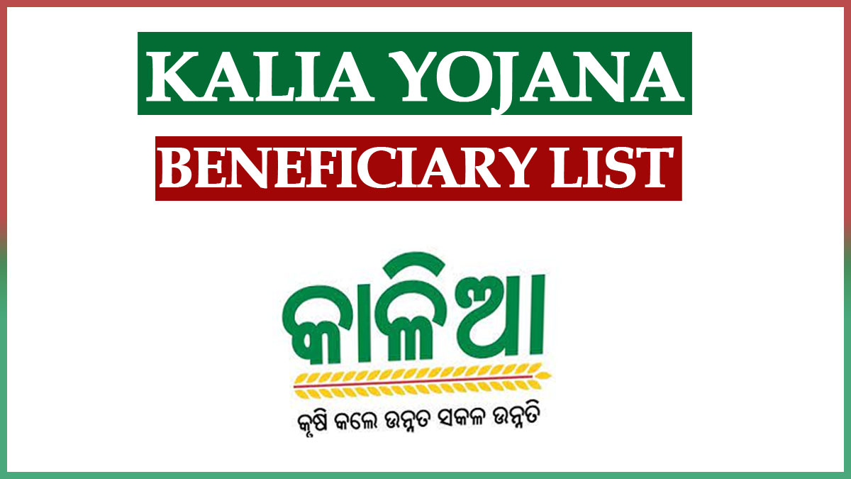 Kalia Yojana Beneficiary List 2022 Odisha | Ineligibility List of Kalia Yojana Odisha