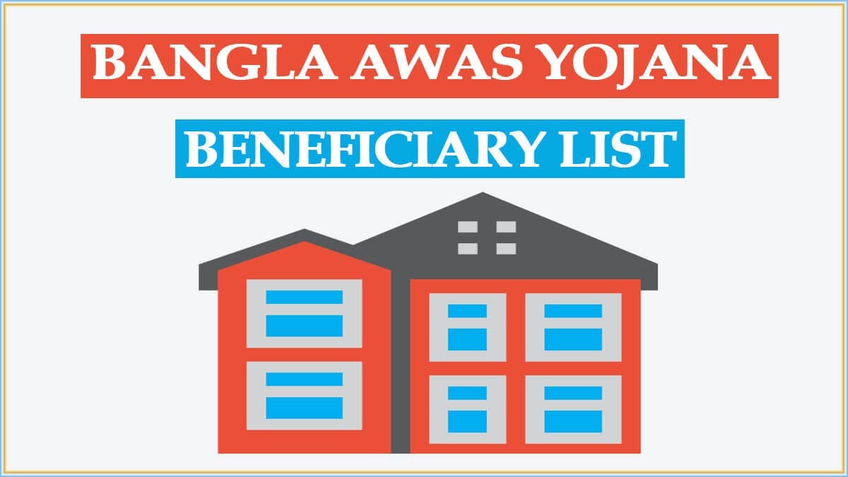 Bangla Awas Yojana New List 2024 | West Bengal IAY / PMAY Beneficiary List PDF