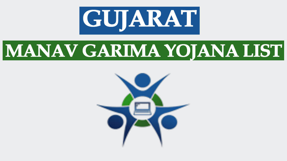Gujarat Manav Garima Yojana 2022 List | માનવ ગરિમા યોજના એપ્લિકેશન ફોર્મ
