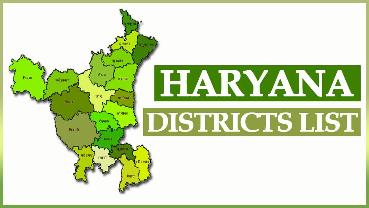 List of Haryana Districts | हरियाणा के सभी जिलों के नाम की सूची 2022