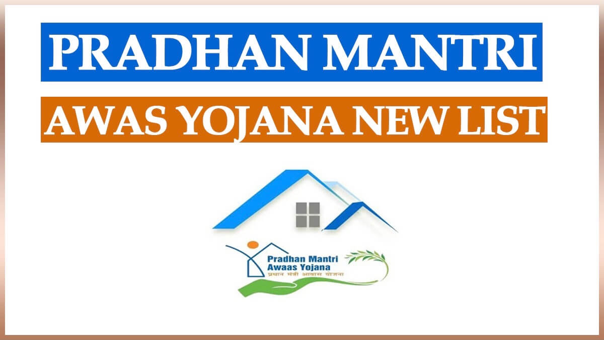 Pradhan Mantri Awas Yojana List 2022 of all New Beneficiary